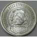 Монета СССР 50 копеек 1922 ПЛ Y83 UNC штемпельный блеск арт. 37326