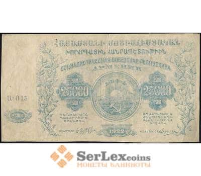 Банкнота Армения 25000 рублей 1922 PS681а VF+ арт. 26012