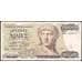 Банкнота Греция 1000 драхм 1987 Р202 VF арт. 23191