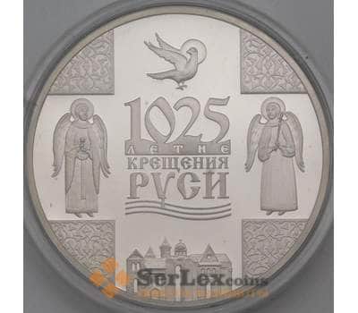 Монета Беларусь 1 рубль 2013 КМ437 Крещение Руси арт. 23605