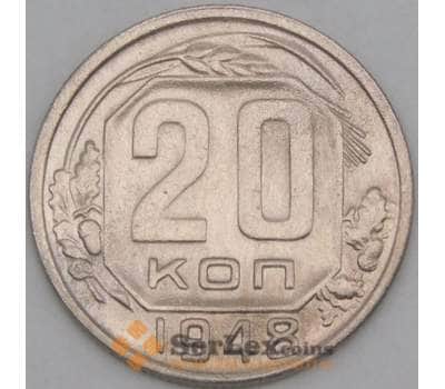 Монета СССР 20 копеек 1948 Y118 XF арт. 21929