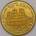 Монета Корея Северная 20 вон 2007 UC252 Prooflike Großherzogin Elisabeth арт. 36975