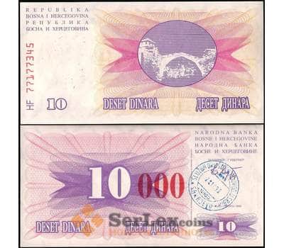 Банкнота Босния и Герцеговина 10000 динар 1993 Р53b UNC арт. 22115