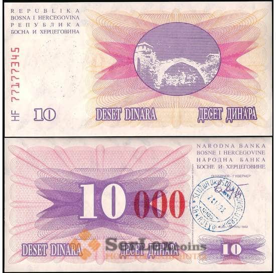 Босния и Герцеговина 10000 динар 1993 Р53b UNC арт. 22115