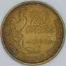 Франция 20 франков 1950 B КМ917.2 XF арт. 57059