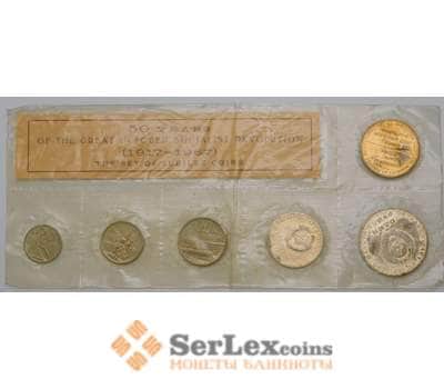 Монета Набор 50 лет Советской власти 1967 с жетоном арт. 28656