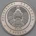 Монета Беларусь 1 рубль 2013 BU Чемпионат мира по футболу арт. 27079