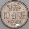 Норвегия монета 10 эре 1959-1973 КМ411 VF арт. 47179