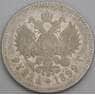 Россия монета 1 рубль 1899 ФЗ Y59 F арт. 36652