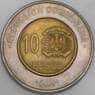 Доминиканская республика монета 10 песо 2005 КМ106 ХF арт. 45248