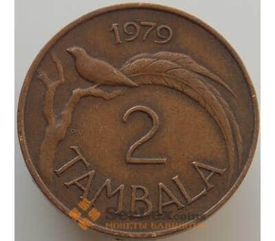 Монета Малави 2 тамбала 1979 КМ8 VF арт. 9240