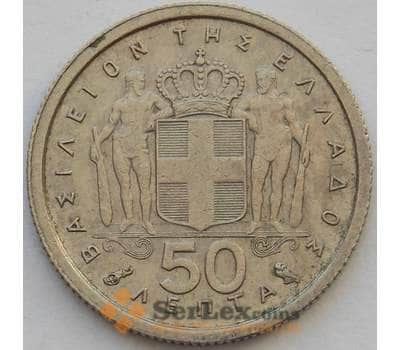 Монета Греция 50 лепт 1962 КМ80 XF (J05.19) арт. 16367