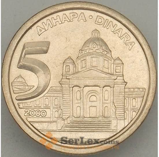 Югославия 5 динар 2000 КМ182 aUNC (J05.19) арт. 18173