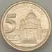 Монета Югославия 5 динар 2000 КМ182 aUNC (J05.19) арт. 18173