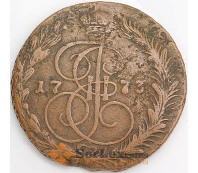 Россия монета 5 копеек 1773 ЕМ С#59 VF арт. 47936