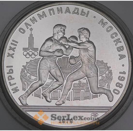 СССР 10 рублей 1979 КМ170 ЛМД BU Бокс  арт. 46035