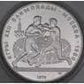 СССР 10 рублей 1979 КМ170 ЛМД BU Бокс  арт. 46035