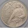 СССР 1 рубль 1987 Циолковский Proof капсула арт. 30883
