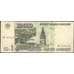 Банкнота Россия 10000 рублей 1995 Р263 XF-AU арт. 23105