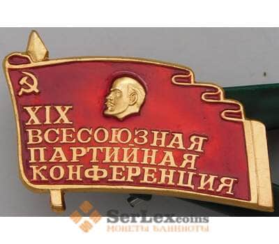 Значок XIX Всесоюзная Партийная конференция Ленин арт. 37658