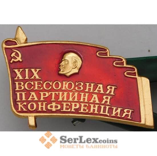 Значок XIX Всесоюзная Партийная конференция Ленин арт. 37658