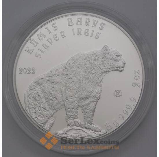 Казахстан 2 тенге 2022 Барс инвестиционная 2 oz арт. 37017