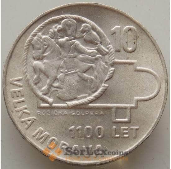 Чехословакия 10 крон 1966 КМ61 UNC 1100 лет Моравии арт. 13094