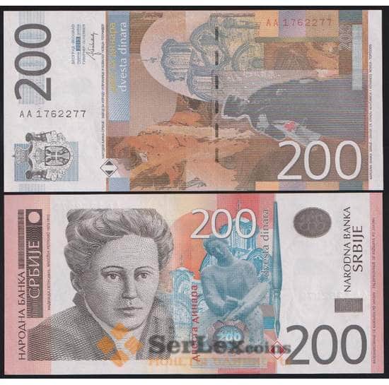 Сербия банкнота 200 динар 2013 Р58 UNC арт. 43753