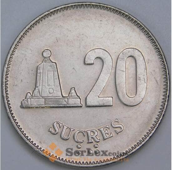 Эквадор 20 сукре 1988 КМ94 aUNC арт. 57499