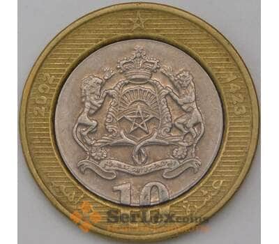 Монета Марокко 10 Дирхам 2002 КМ110 VF  арт. 25066