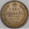 Россия монета 15 копеек 1908 СПБ ЭБ Y21a XF арт. 36744