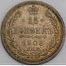 Россия монета 15 копеек 1908 СПБ ЭБ Y21a XF арт. 36744