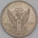 Судан монета 10 киршей 1977 КМ59 VF арт. 44831