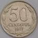 Монета Чили 50 сентаво 1977 КМ206 UNC арт. 39581