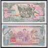 Северная Корея 1 вона 1978 Р18с UNC красная печать арт. 51422