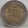 Турция 50 куруш 2009-2018 КМ1243 UNC арт. 11529