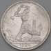 Монета СССР 50 копеек 1924 ПЛ Y89 VF арт. 26644