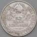 Монета СССР 50 копеек 1924 ПЛ Y89 VF арт. 26644