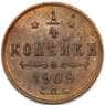 Россия 1/4 копейки 1909 СПМД UNC арт. 23991