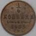 Монета Россия 1/4 копейки 1909 СПМД UNC арт. 23991