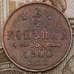 Монета Россия 1/4 копейки 1900 СПМД aUNC арт. 29571