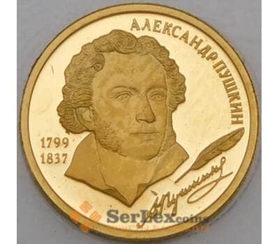 Монета Россия жетон 2015 А.С. Пушкин 1799-1837 Proof арт. 21965