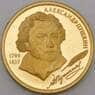 Россия жетон 2015 А.С. Пушкин 1799-1837 Proof арт. 21965