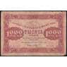 СССР 1000 рублей 1923 Р136 F  арт. 50807