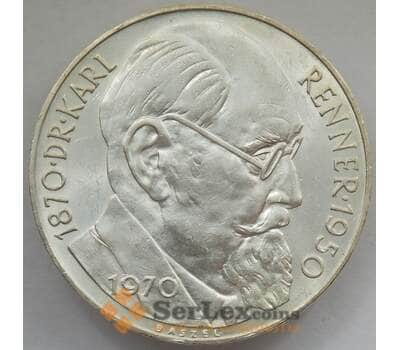 Монета Австрия 50 шиллингов 1970 КМ2909 UNC Серебро Карл Реннер (J05.19) арт. 14857