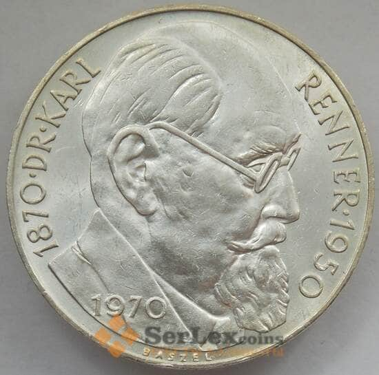 Австрия 50 шиллингов 1970 КМ2909 UNC Серебро Карл Реннер (J05.19) арт. 14857