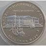 Россия 3 рубля 1992 Y350 Proof Академия наук Эпоха просвещения (АЮД) арт. 11190