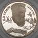 Монета Россия 2 рубля 1994 Y342 Proof Серебро Бажов  арт. 19063