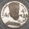 Россия 2 рубля 1994 Y342 Proof Серебро Бажов  арт. 19063