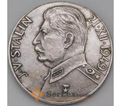 Чехословакия 100 крон 1949 Сталин Копия арт. 30326